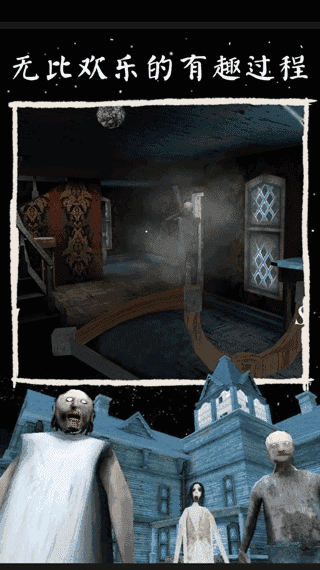 恐怖奶奶4叛乱图2