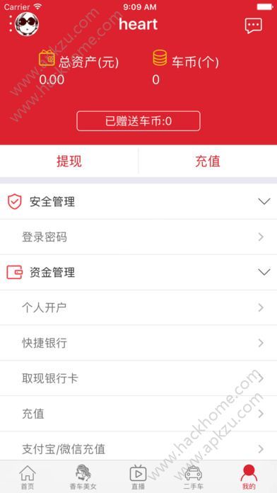 51爱车网二手车官方app手机版下载  v2.4.4图2