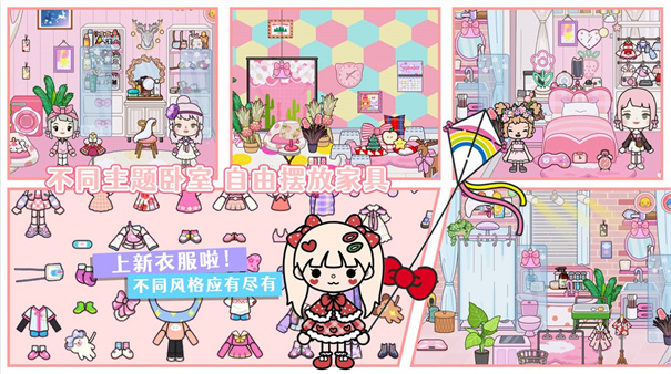 米加小镇迷你乐园游戏手机版  v1.0图2