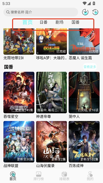 次元派对纯净版图14