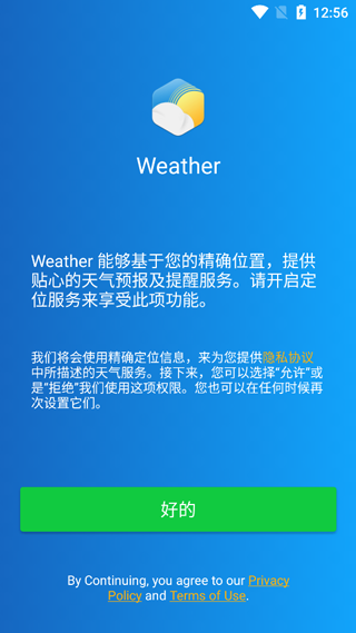 琥珀天气手表版图1