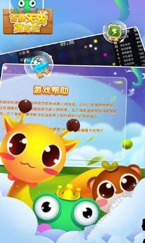百变天虫贪吃蛇安卓版图2