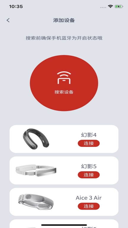 ranvoo智能设备管理 图4