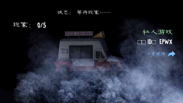 恐怖冰淇淋联机版图1