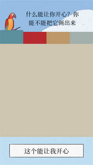 孤独的鹦鹉正版图3