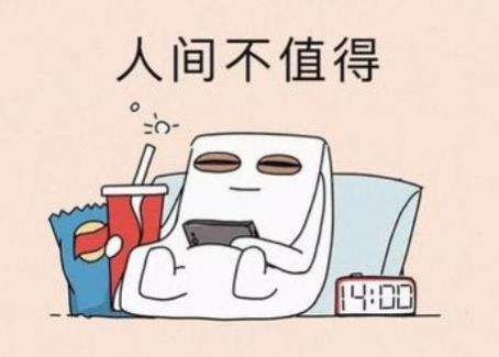 不知道是你飘了还是我不值得被爱了图片图2