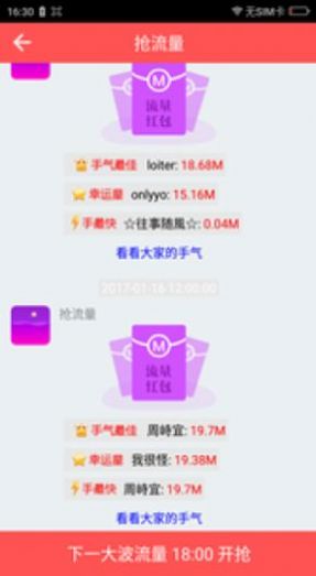 多多赚通讯app图2