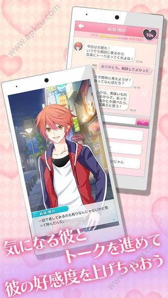 恋爱的开始安卓版图4