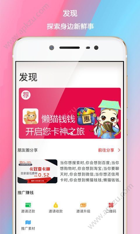 懒猫钱钱app图1