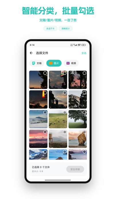 手机克隆换机智能助手图2