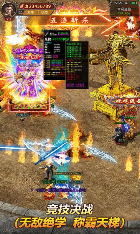 龙门大魔神3D手游图2