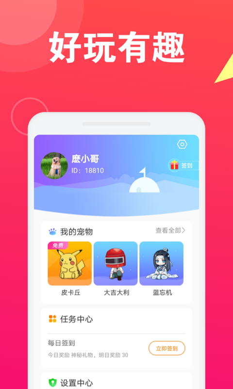 皮皮桌面宠物app图1