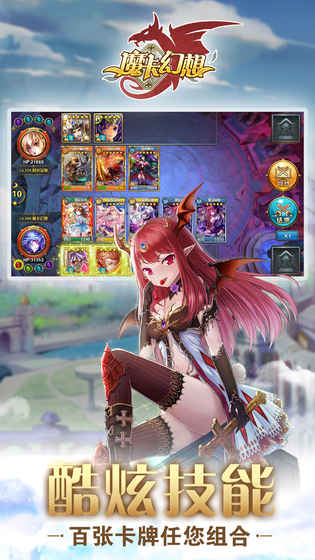 魔卡幻想图4