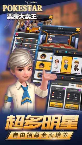 票房大卖王安卓版图4