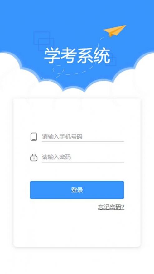 麦塔培训考试app图3