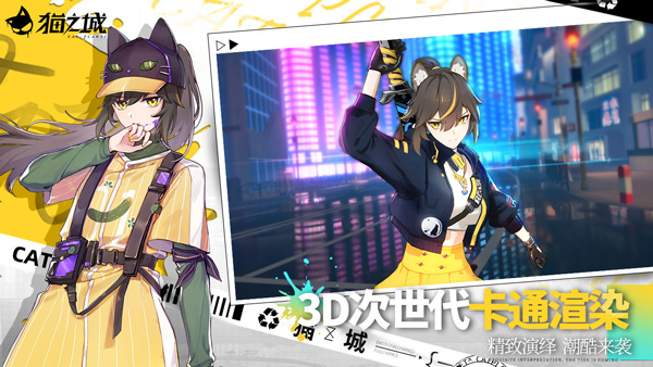 猫之城官方版图2