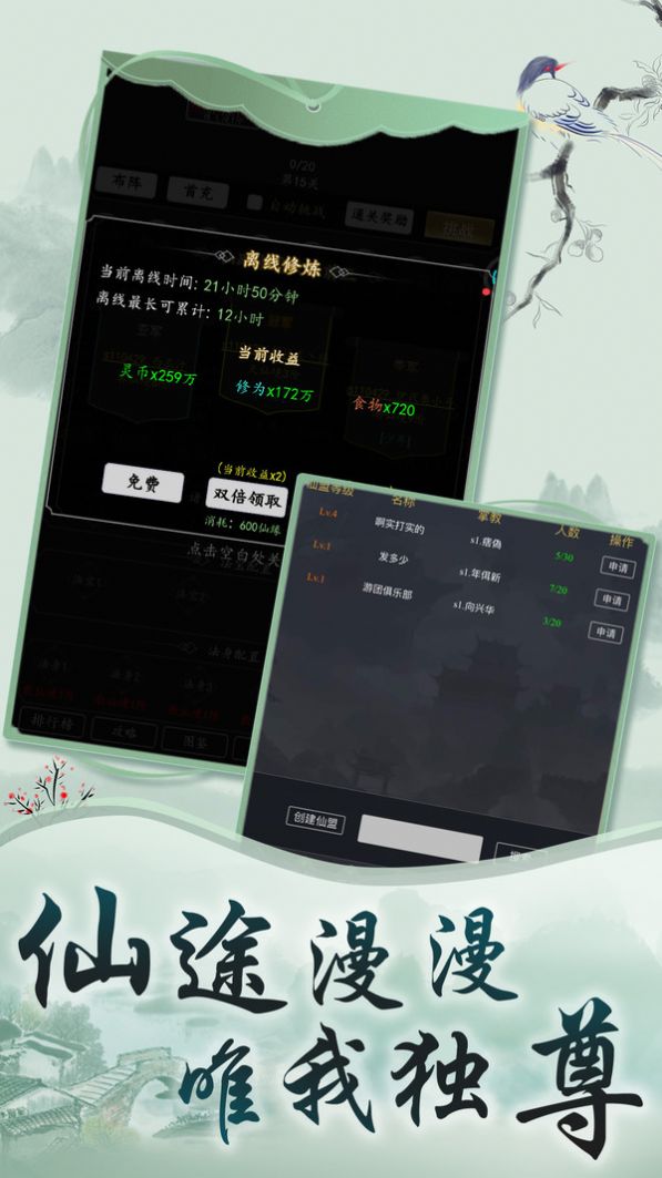 众神之域文字修真手游最新版  v1.0图2