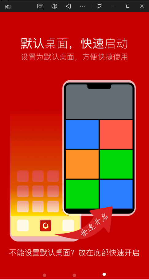 如意老人桌面最新版图1