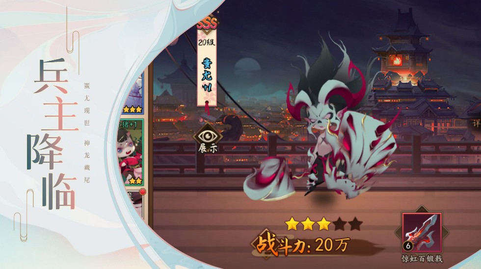 妖罗英雄传手游官方版  v1.0.61图3