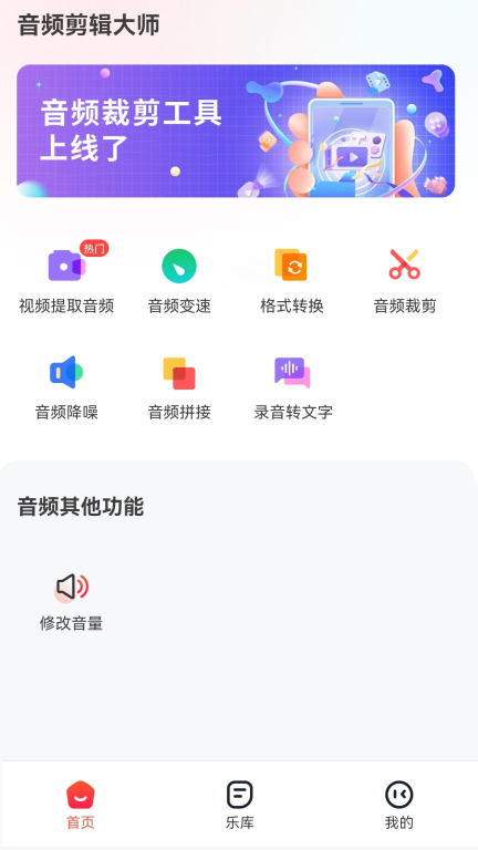 一合音频转换图3
