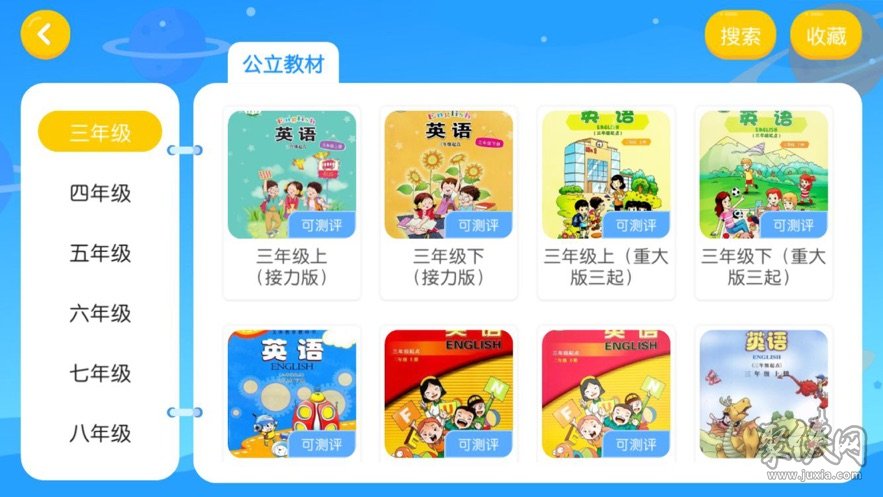 育知教育app图2