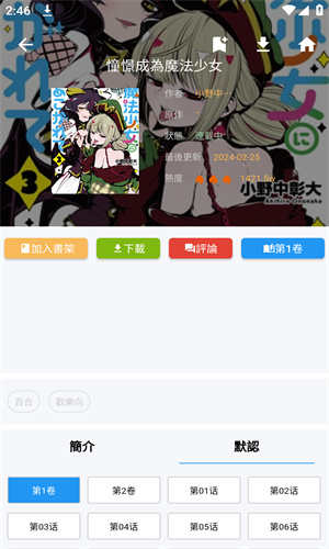 拷贝漫画免费漫画入口页面图1