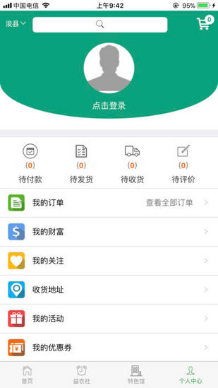 益农信息社图2