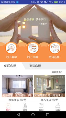 优趣分官方app软件下载图片1