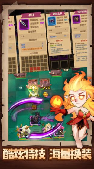 探险奇幻记官方最新版游戏  v1.0.1图4