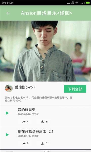 瑜伽入门基本动作app手机下载  v1.2图2