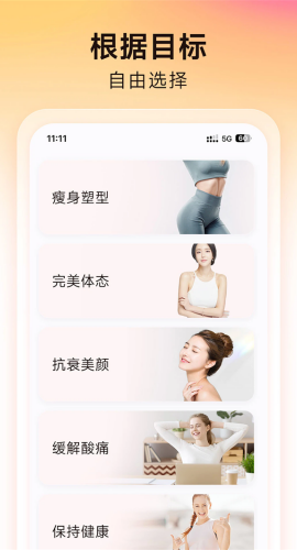 元气拉伸软件图3