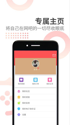 简喵官方版图1