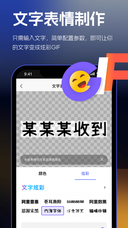 云杰表情包GIF制作软件 图3