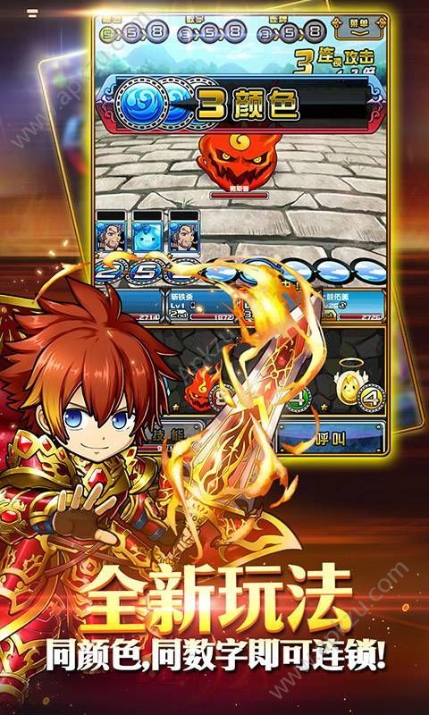 连锁英雄变态版图2