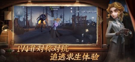 第五人格官网版图1