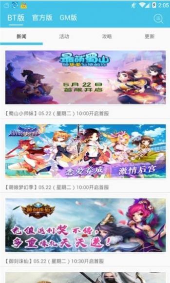 爱趣游戏盒子app手机版下载  v31图1