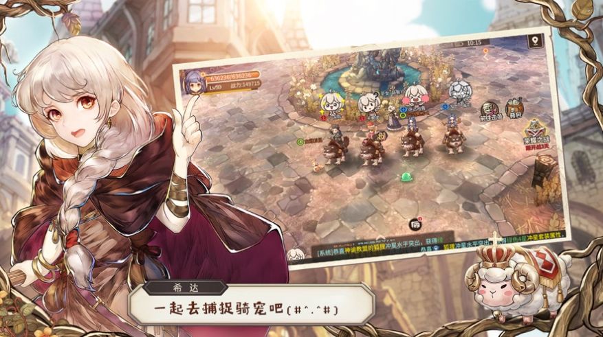 勇士联盟大陆官网最新版  v1.0.9图1