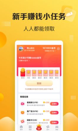 鲨宝短视频大全极速版下载官方  v1.0.2图1