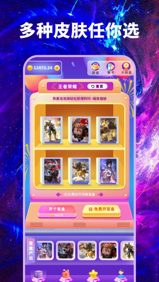 寻心皮肤福利app手机版  v1.0.0图3