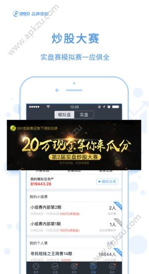 360股票app官方版下载  v2.0.0图1