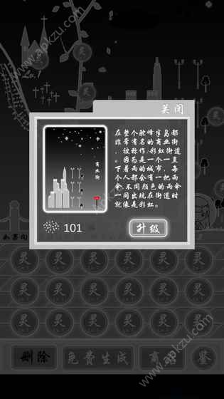 寻匿游戏完整安卓版  v0.1图2