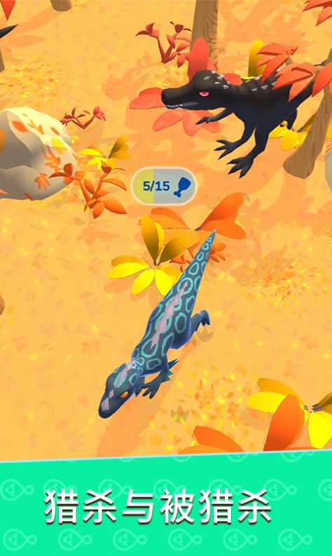 生物进化模拟安卓官方版游戏  v1.1.6.01119图4