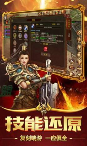 神龙合击传奇手游官方版  v3.88图1