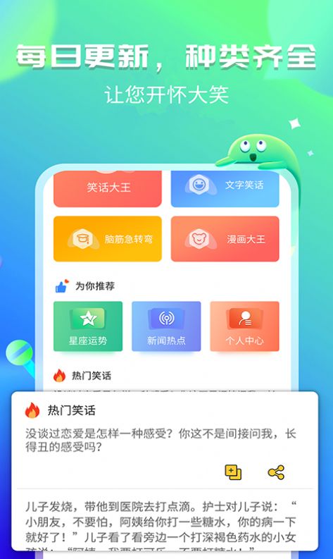 幽默笑话集锦经典版图3