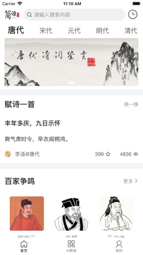 简读文学app手机版下载  v1.0图1