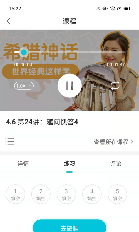 阿播罗app图2