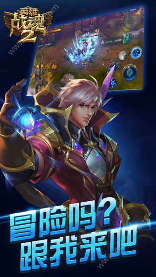 英雄战魂2官方网站图5