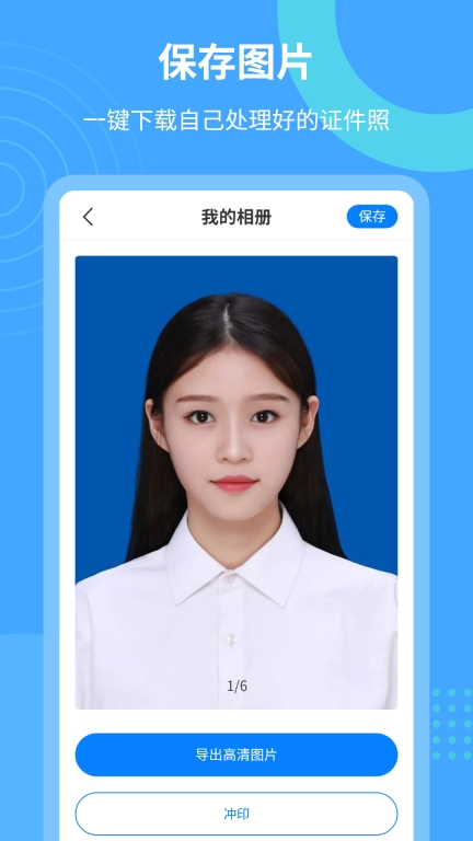 轻松证件照自拍手机版图4