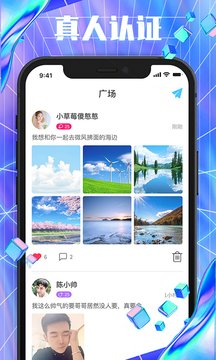 片多多交友app安卓最新版  v1.0.0图1