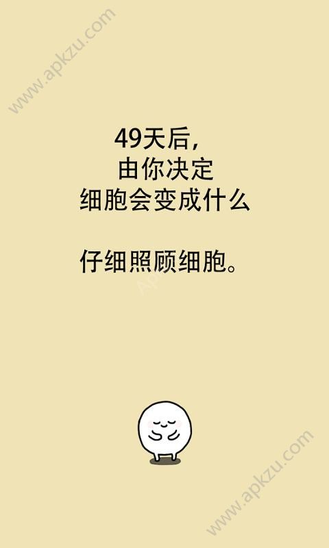 我和细胞的49天生活金币安卓版（This Cell）  v1.2.9图1